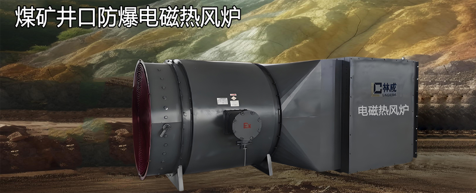 電磁熱風(fēng)爐